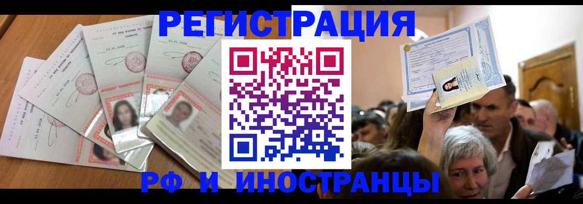 временная регистрация в квартире в Муроме