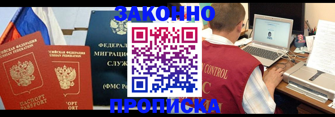 временная регистрация надежно в Муроме