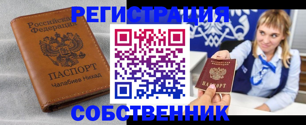 прописка поиск в Муроме