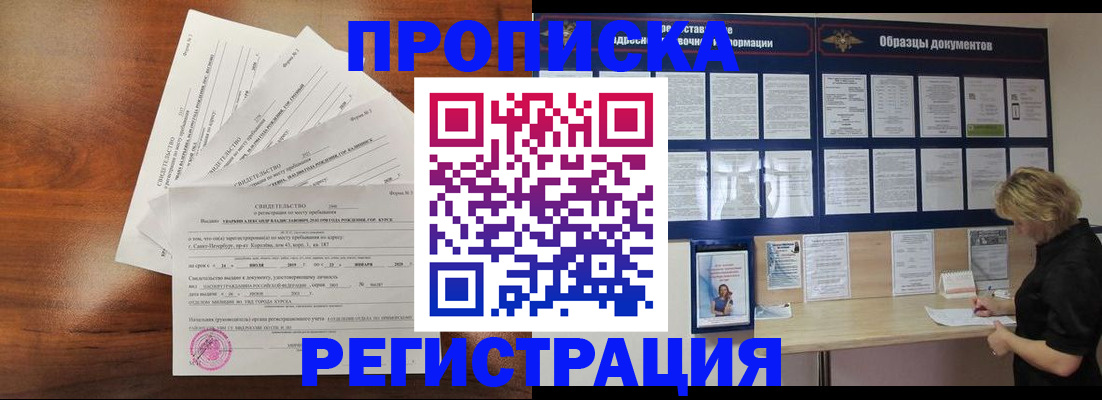 временная регистрация 2025 в Муроме