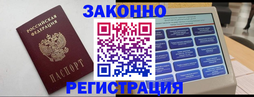 прописка регистрация в Муроме