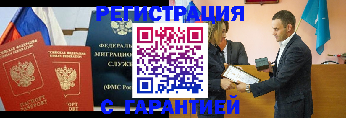 временная регистрация гарантия в Муроме