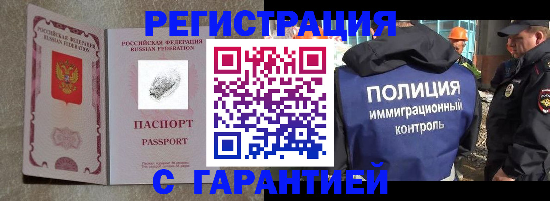 прописка законно в Муроме