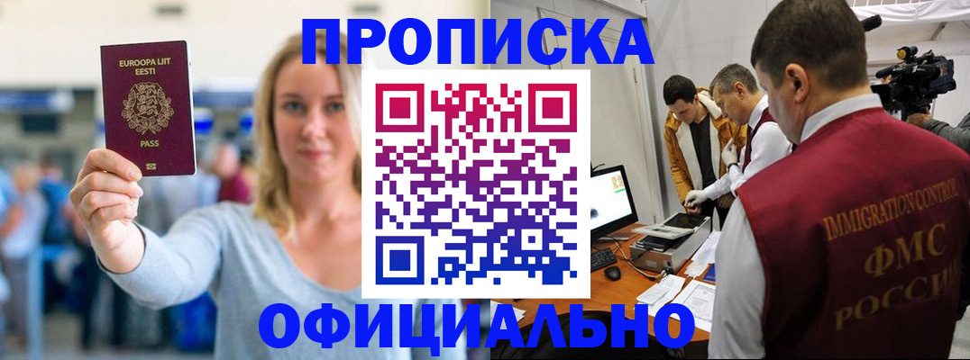 прописка иностранных граждан в Муроме