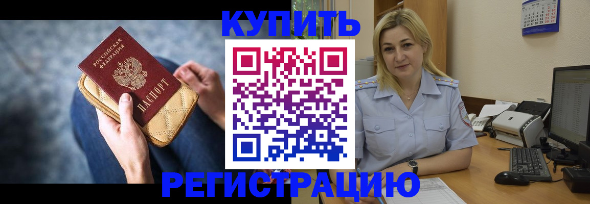 временная регистрация в квартире в Муроме