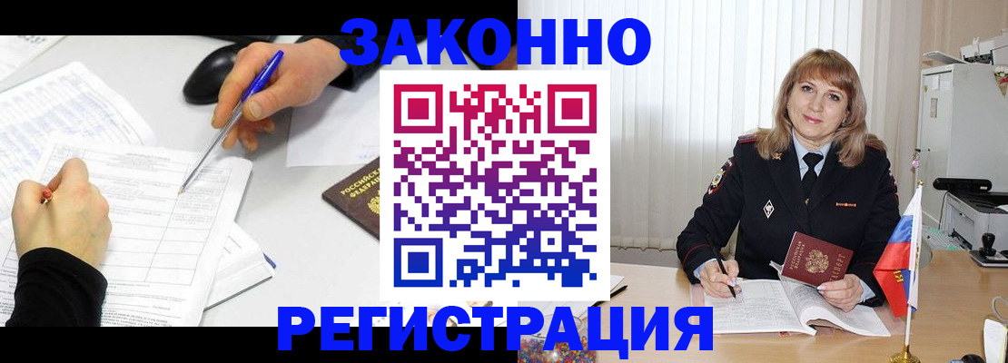 временная регистрация недорого в Муроме