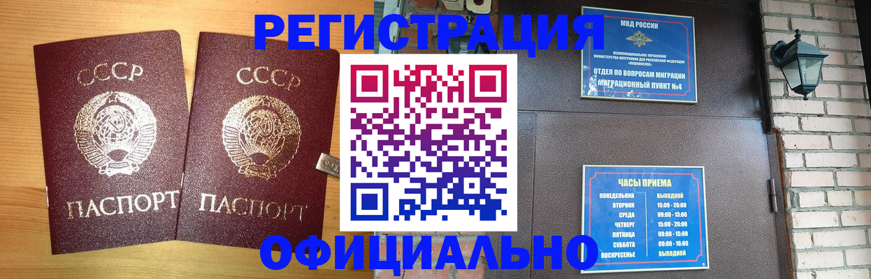 прописка законно в Муроме