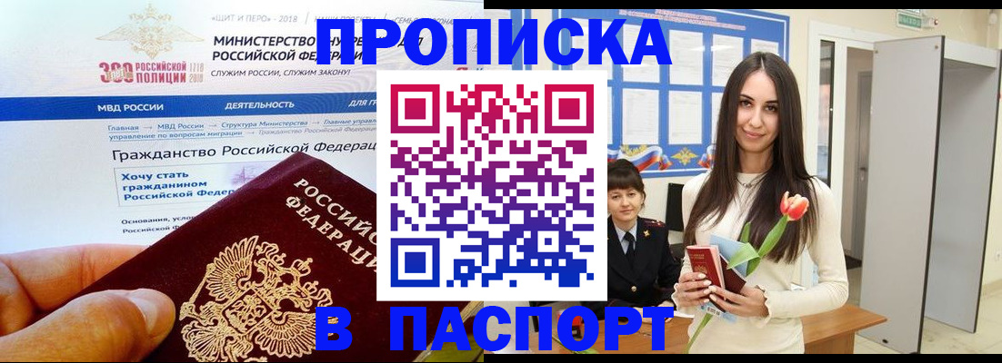 временная регистрация надежно в Муроме