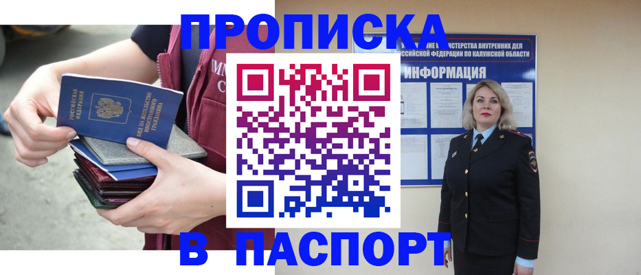 прописка ребенка в Муроме