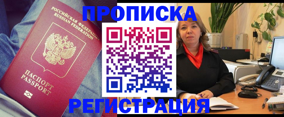временная регистрация в Муроме