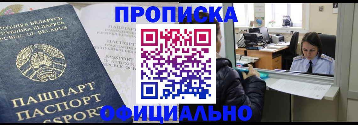временная регистрация надежно в Муроме