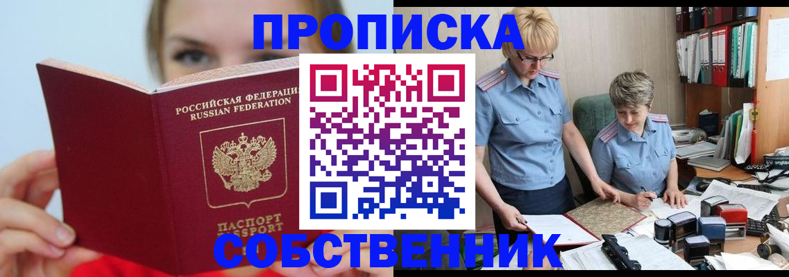 прописка для военкомата в Муроме